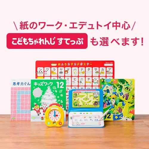 70) 専用ページ　すてっぷ　キッズワーク　(4、5歳児用) 10冊 こどもちゃれんじ すてっぷ キッズワーク (4、5歳児用) 10冊 年