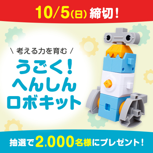 年中さん(4・5歳)向け通信教育 〈すてっぷ〉｜ベネッセ