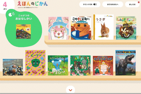 年中さん(4・5歳)向け通信教育 〈すてっぷ〉｜ベネッセ