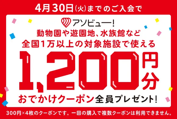 4月から年長さん(5・6歳)向け通信教育 こどもちゃれんじじゃんぷ