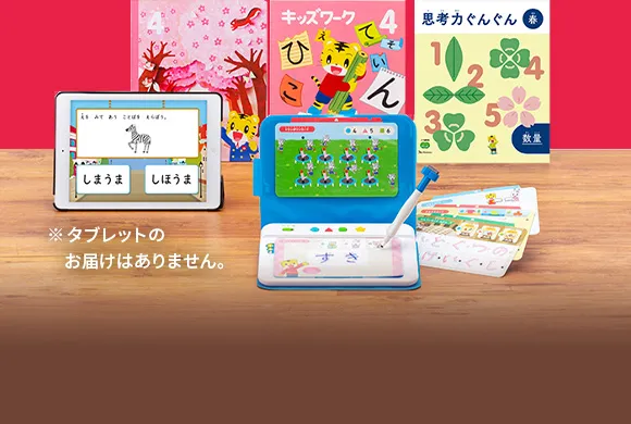 大放出セール】 こどもちゃれんじ すてっぷ 2020年度 しまじろう 4.5歳