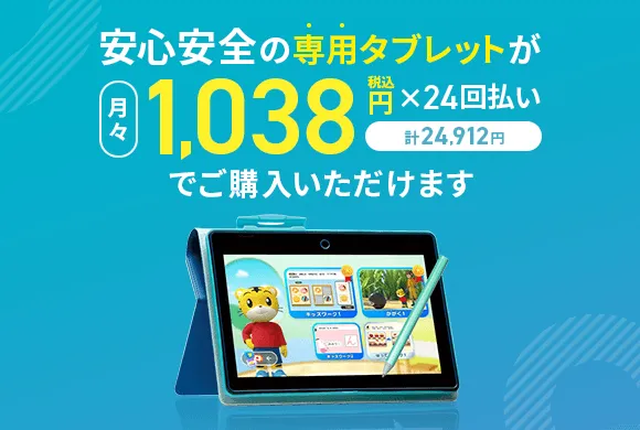 年中さん(4・5歳)向け通信教育 〈すてっぷ〉｜ベネッセ