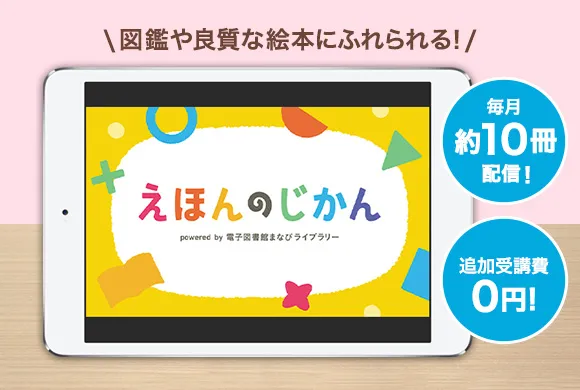 4月から年中さん(4・5歳)向け通信教育 こどもちゃれんじすてっぷ