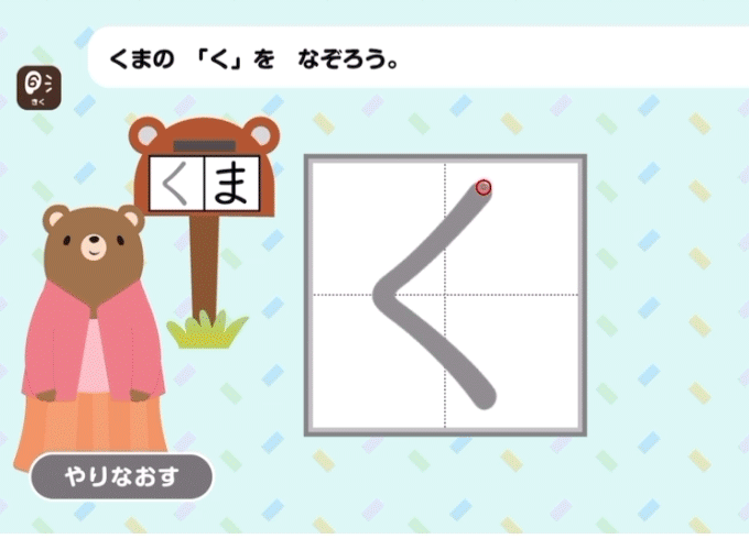 年中さん(4・5歳)向け通信教育 〈すてっぷ〉｜ベネッセ
