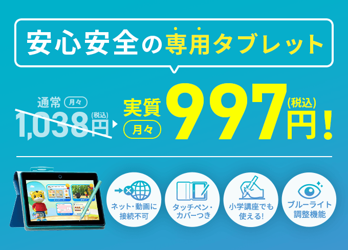 年中さん(4・5歳)向け通信教育 〈すてっぷ〉｜ベネッセ