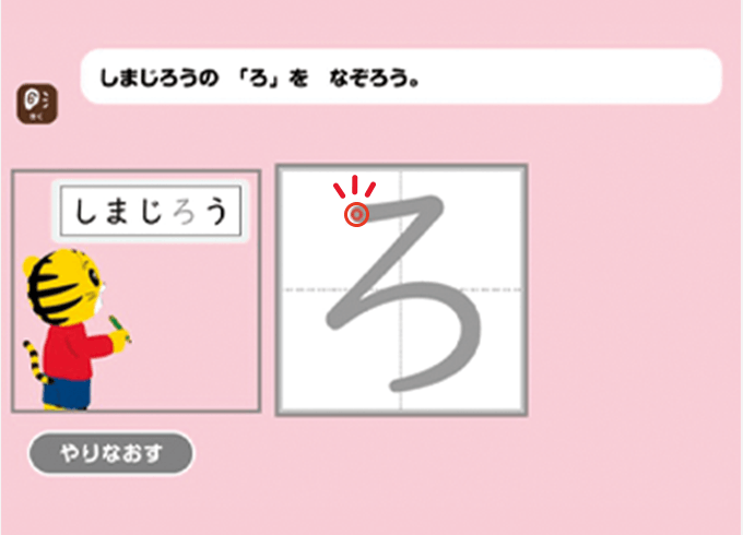 年中さん(4・5歳)向け通信教育 〈すてっぷ〉｜ベネッセ