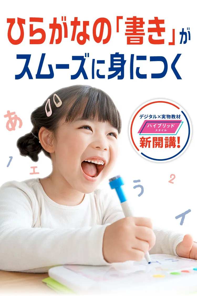年中さん(4・5歳)向け通信教育 〈すてっぷ〉｜ベネッセ