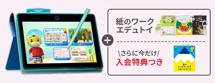 年中さん(4・5歳)向け通信教育 〈すてっぷ〉｜ベネッセ