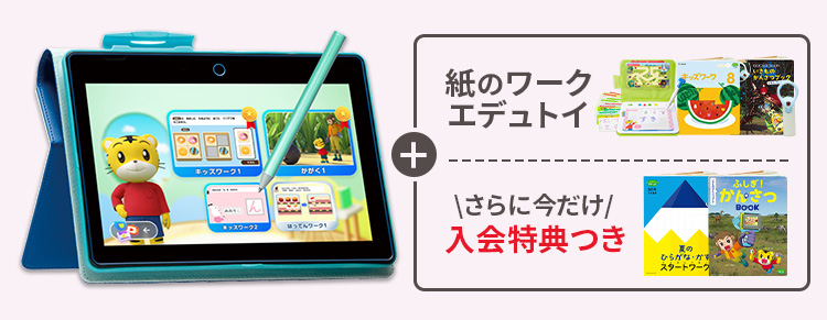 美品こどもちゃれんじすてっぷ2024年4月〜2025年3月キッズワーク　4.5歳 2025年度〈すてっぷ〉講座の教材のご紹介｜しまじろう｜ベネッセ