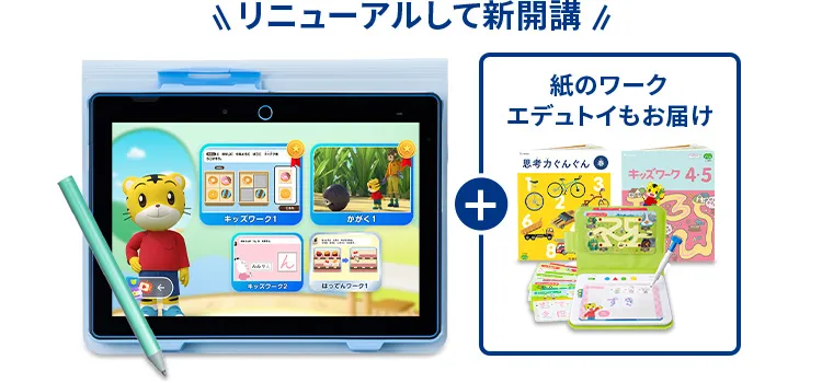 年中さん(4・5歳)向け通信教育 〈すてっぷ〉|ベネッセ 年中さん(4・5歳)向け通信教育 〈すてっぷ〉|ベネッセ