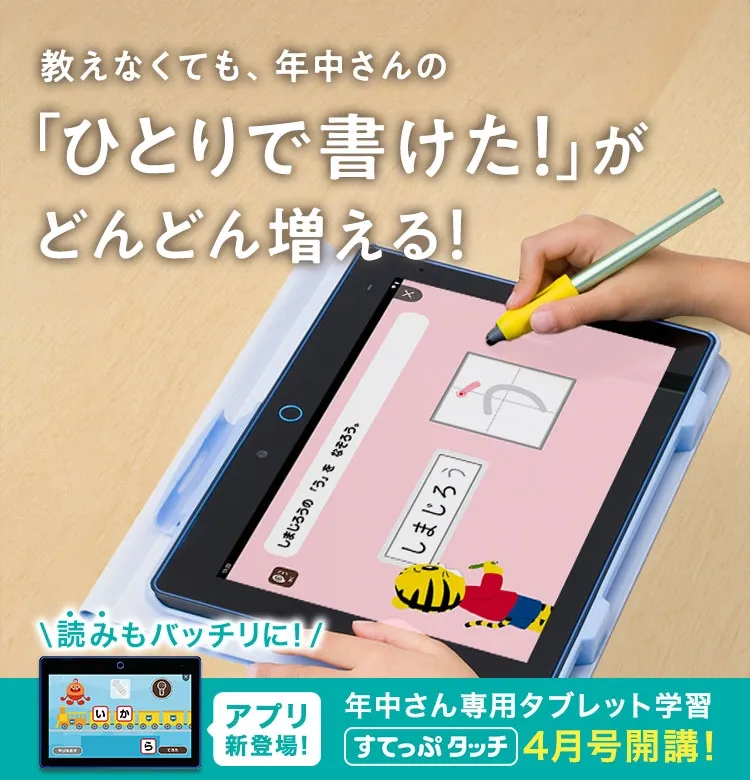 こどもちゃれんじすてっぷこどもちゃれんじ すてっぷ 年中 4歳 5歳