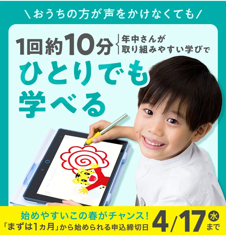 こどもちゃれんじ すてっぷ 年中さん 最新 2024年4月号 季節のおすすめ ...