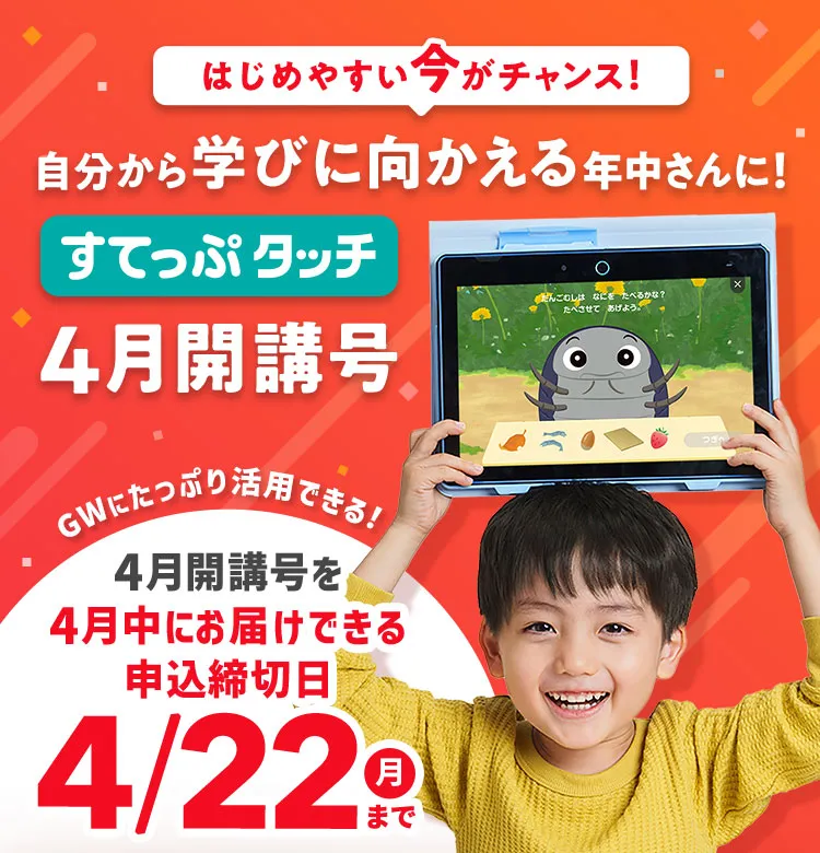 こどもちゃれんじ １年間分セット すてっぷ 年中 4、5歳児用