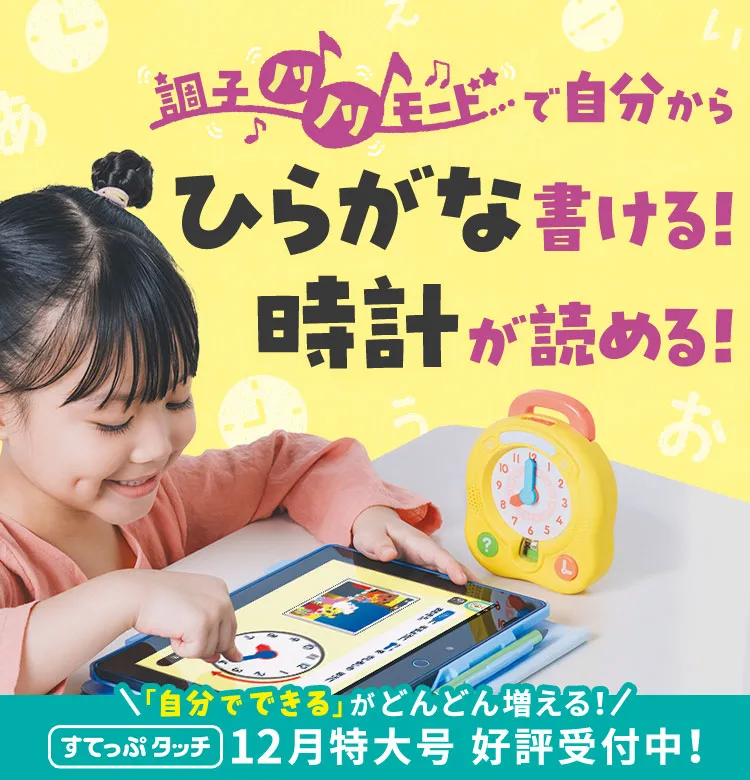 ☆未使用品 こどもちゃれんじ すてっぷ 4，5歳児用(年中さん向け