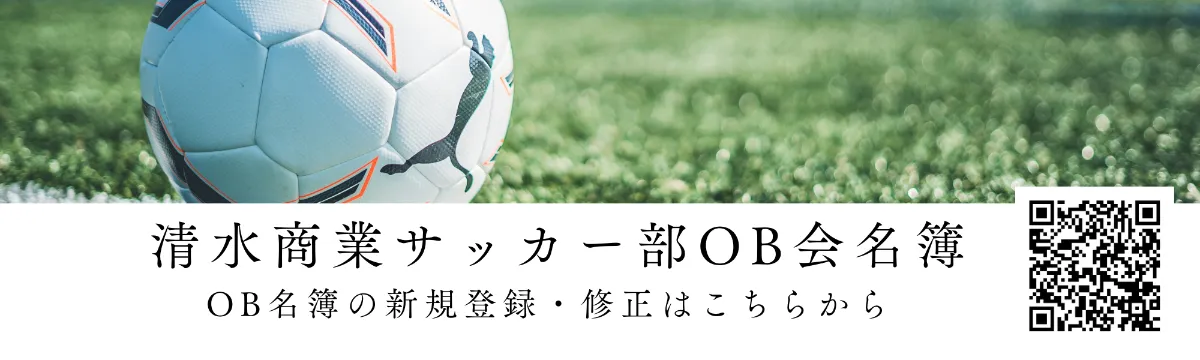 サッカー　フランス代表　大学　選抜　高校　学園　学院　サッカー部　清水商業 サッカーフランス代表大学選抜高校学園学院サッカー部清水商業