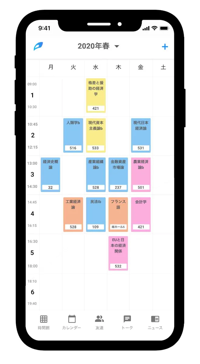 時間割 School Timetable Japaneseclass Jp