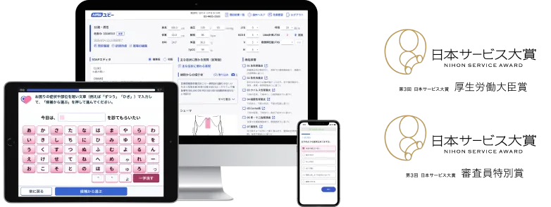 Web問診導入のメリットとは Web問診 と Ai問診 の違い