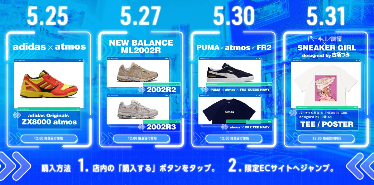 Atmos初のバーチャル店舗 バーチャル原宿 Au 5g Pop Day Out 21 Virtual City