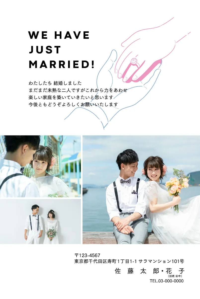 結婚報告はがき印刷 Tomoni Wedding Letter