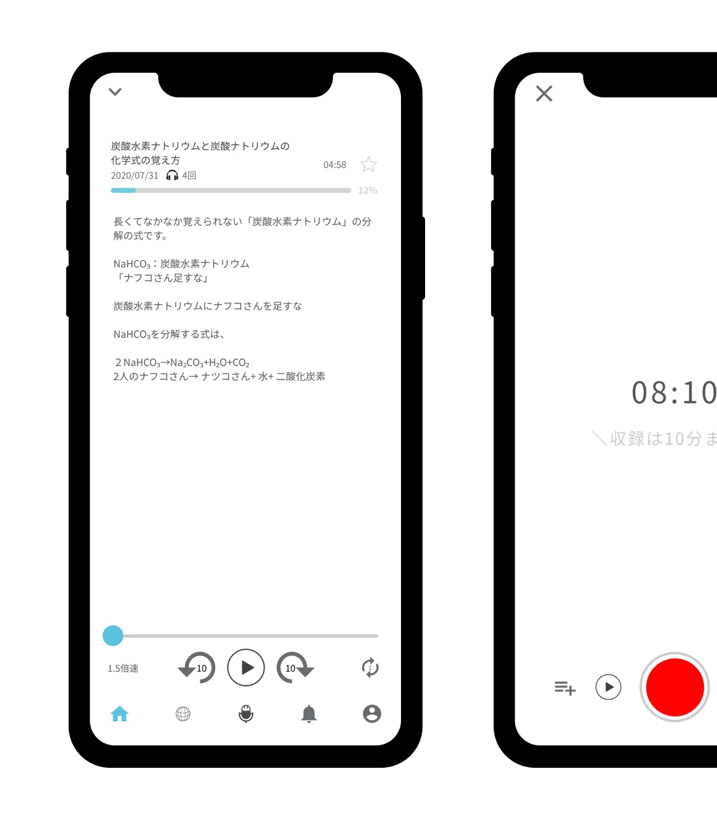 コエゼミ 好きなの声で学べる暗記アプリ コエゼミ 好きなの声で学べる暗記アプリ