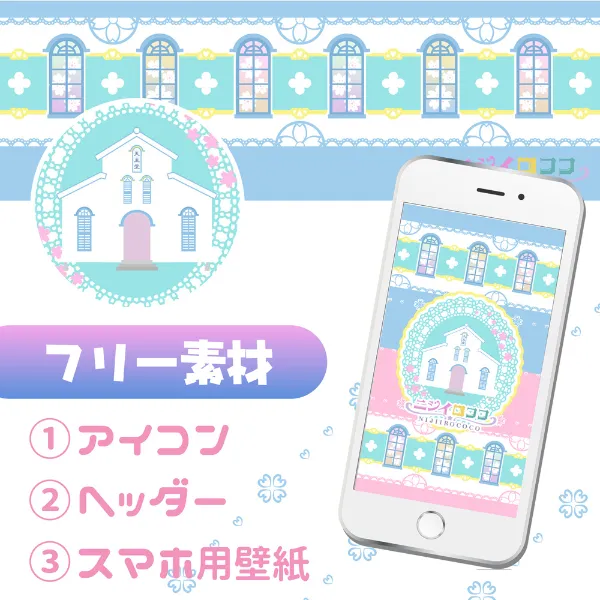 Portforia フリー素材 パステルカラー桜レースの教会のフリー画像3点 Portforia フリー素材 パステルカラー桜レースの教会のフリー画像3点
