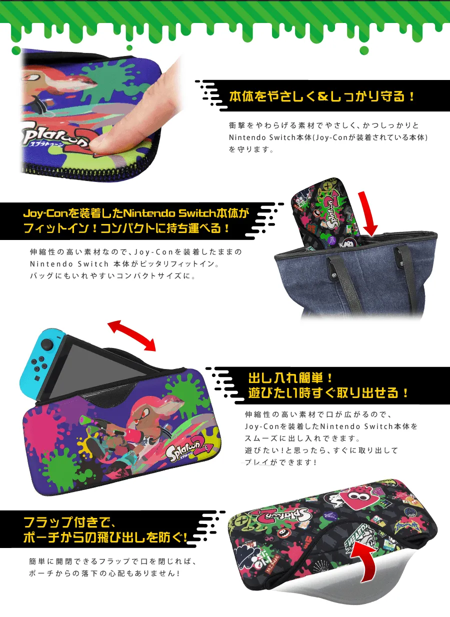 スプラトゥーン2 クイックポーチコレクション for Nintendo Switch
