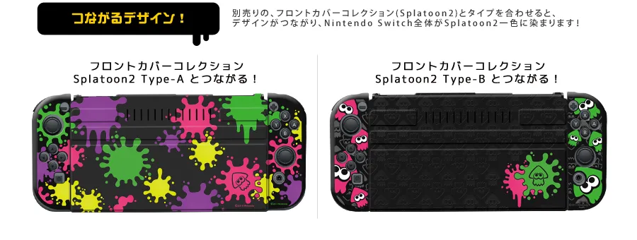 スプラトゥーン2 ジョイコンシリコンカバーコレクション for