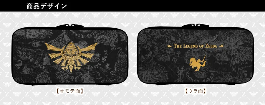 ゼルダの伝説 ハードケース COLLECTION for Nintendo Switch | KeysFactory