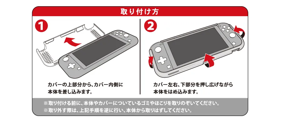 TPUボディカバーforNintendoSwitchLite|KeysFactory