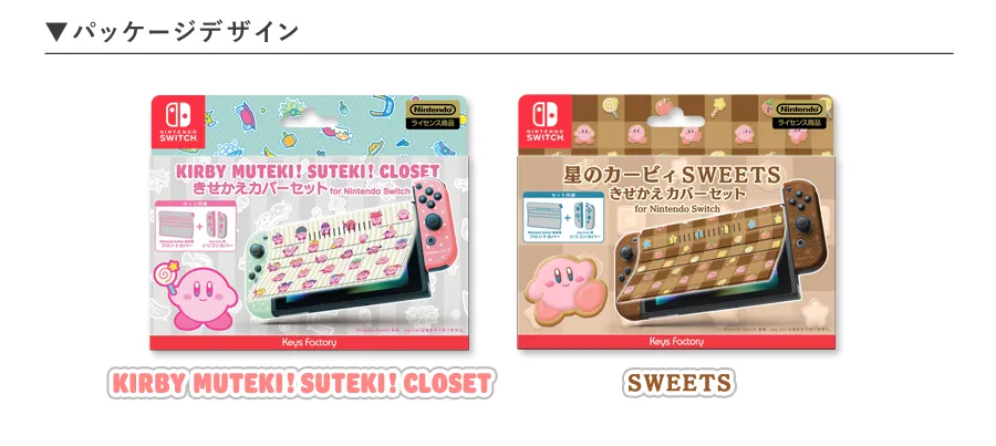 Amazon.co.jp: 【任天堂ライセンス商品】星のカービィ きせかえ