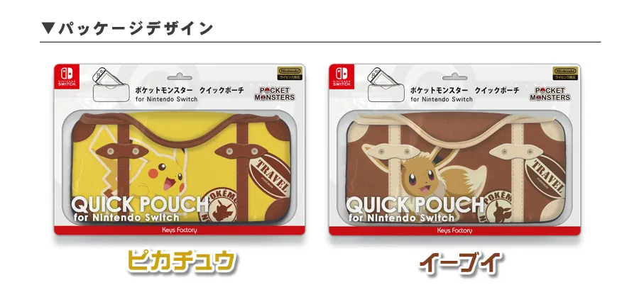 Nintendo Switch ポケモンデザイン 本体　ピカブイ ピカチュウ・イーブイのJoy-Conとドック、DLソフト付きの特別な