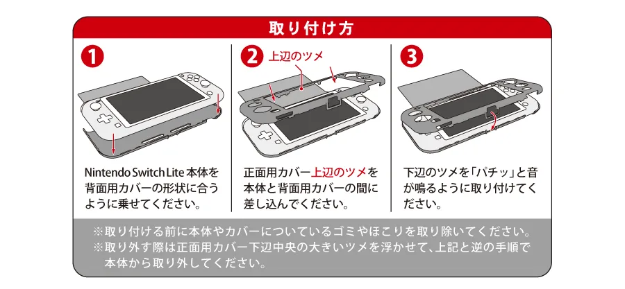 ゼルダの伝説 きせかえカバー COLLECTION for Nintendo Switch ゼルダの伝説 きせかえカバー COLLECTION for Nintendo Switch