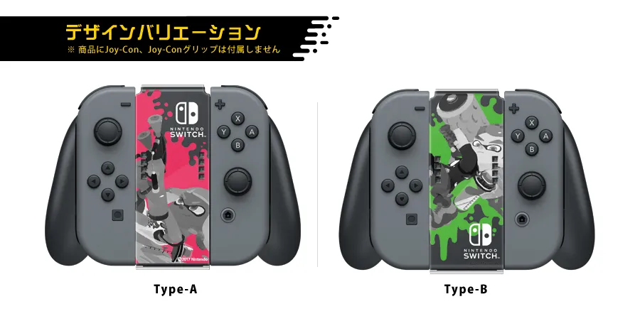 スプラトゥーン2 ジョイコングリップカバーコレクション for