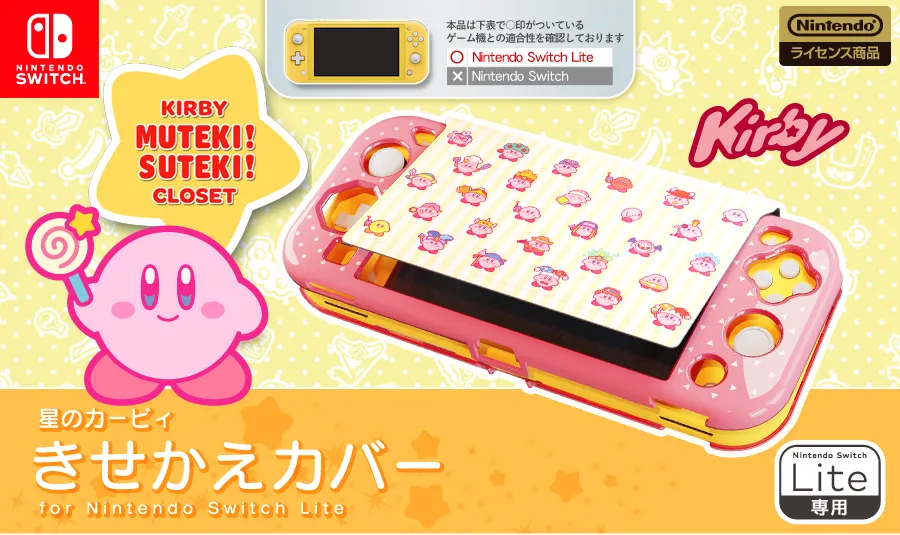 星のカービィ きせかえカバー For Nintendo Switch Lite Keysfactory