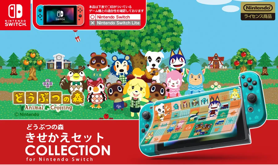どうぶつの森 きせかえセット for Nintendo Switch| KeysFactory