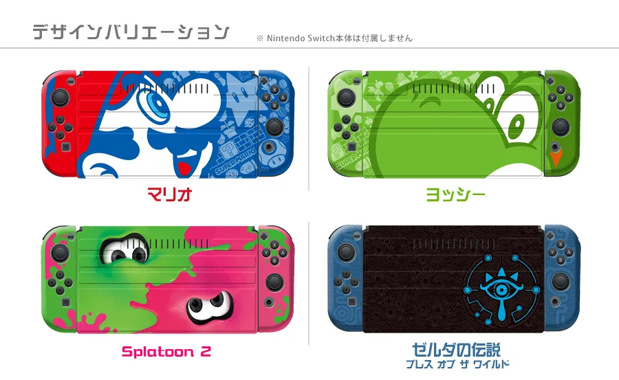 きせかえセットコレクション for Nintendo Switch マリオ きせかえセットコレクション for Nintendo Switch マリオ