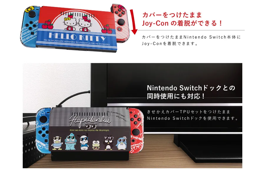 入れ替わり Switch シナモロール きせかえ包隠し Tpu背景 カバー Whirledpies Com