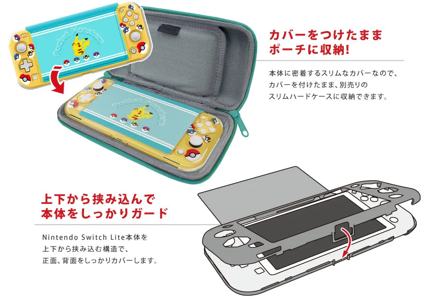 ポケットモンスターきせかえカバーfornintendoswitchlite Keysfactory