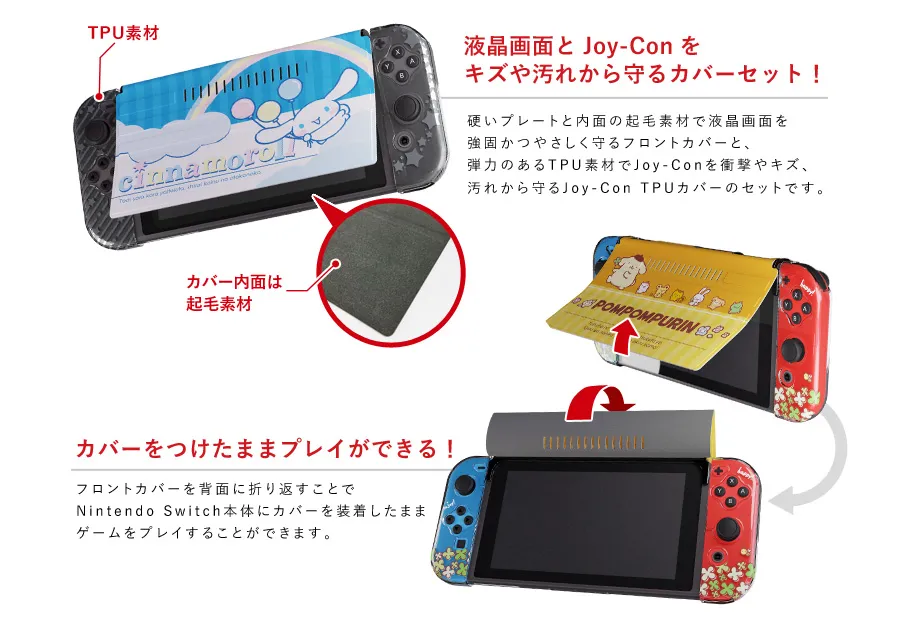 サンリオキャラクターズ きせかえカバーtpuセット For Nintendo Switch Keysfactory