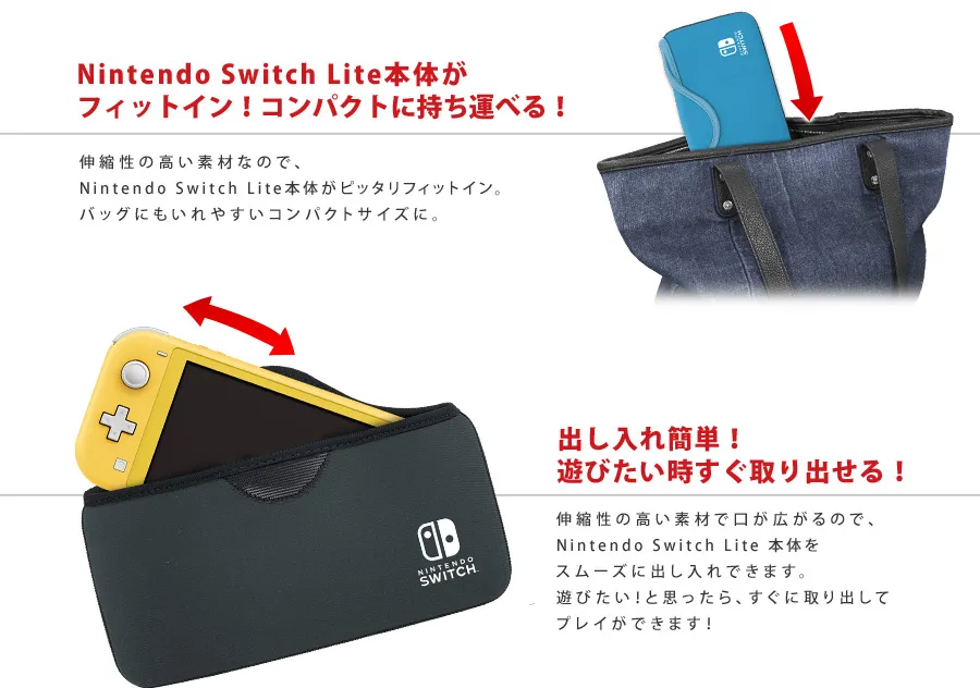クイックポーチ for NintendoSwitchLite | KeysFactory
