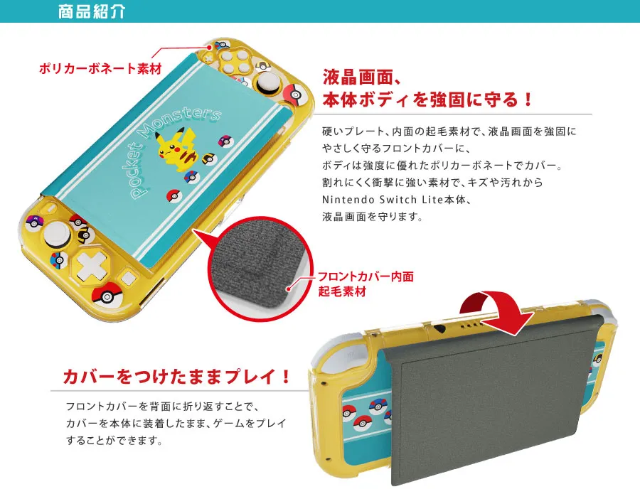 Nintendo Switch Lite+プロテクターカバー+ポケモンソード-