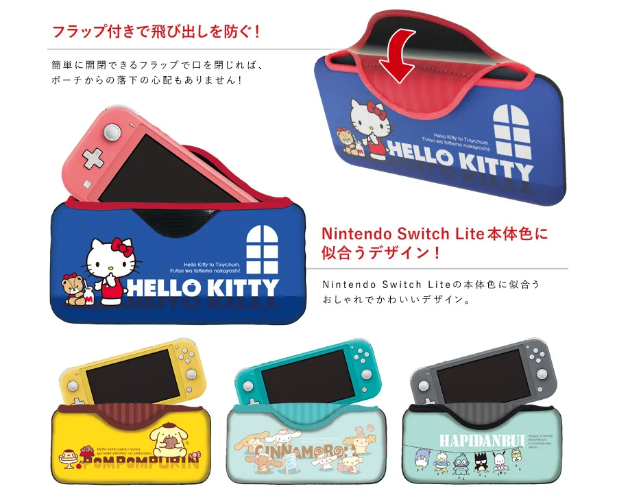 サンリオキャラクターズクイックポーチ forNintendoSwitchLite