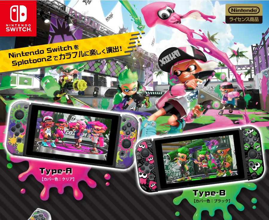 スプラトゥーン2 ジョイコンハードカバーコレクション for スプラトゥーン2 ジョイコンハードカバーコレクション for