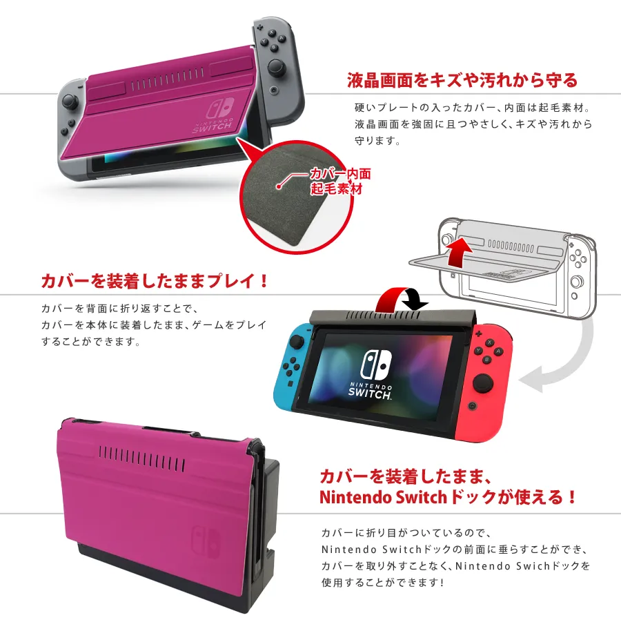 Nintendo Switch本体 ハードポーチ&フロントカバー付き - ゲームソフト 