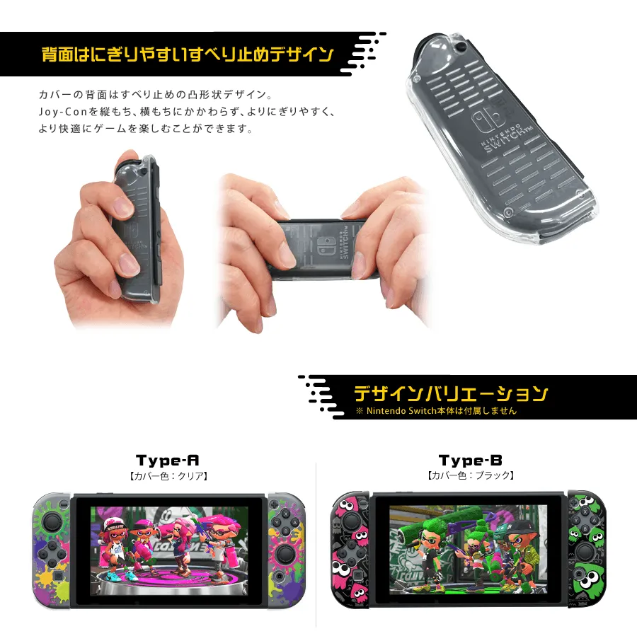 スプラトゥーン2 ジョイコンハードカバーコレクション for