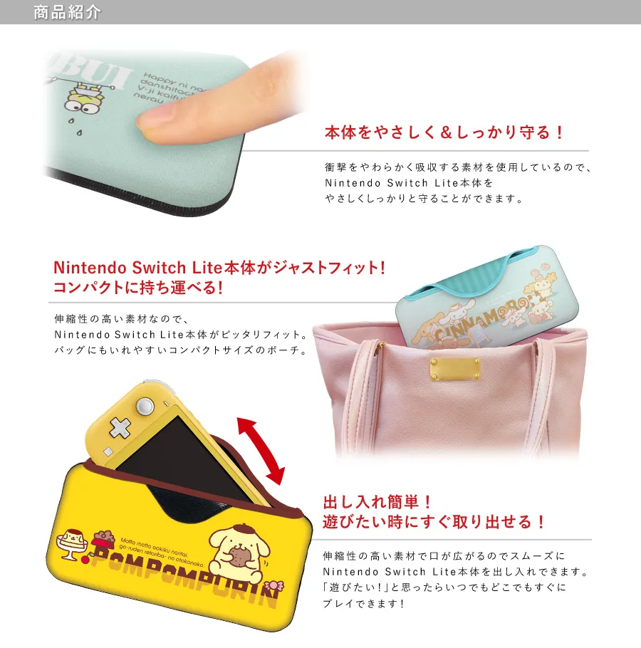 サンリオキャラクターズクイックポーチ forNintendoSwitchLite