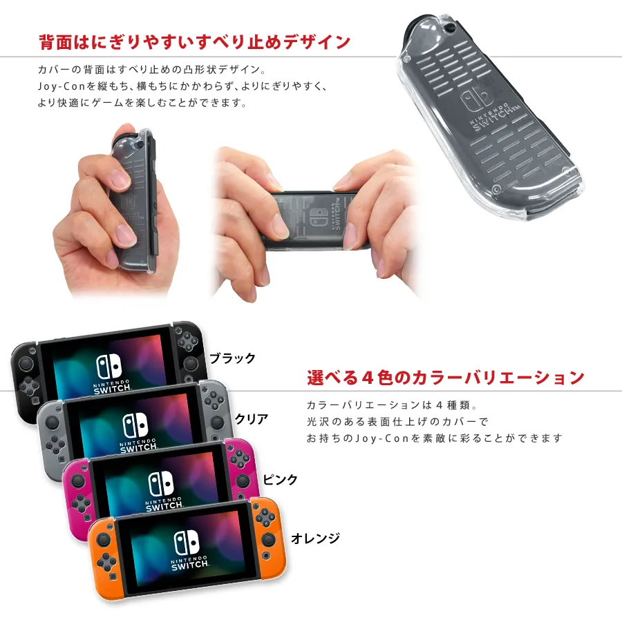 ジョイコンハードカバーforNintendoSwitch | KeysFactory ジョイコンハードカバーforNintendoSwitch | KeysFactory