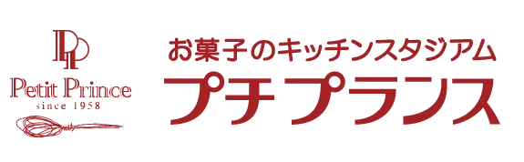 お菓子のキッチンスタジアムプチプランス 北大阪のお菓子 ケーキ屋さん