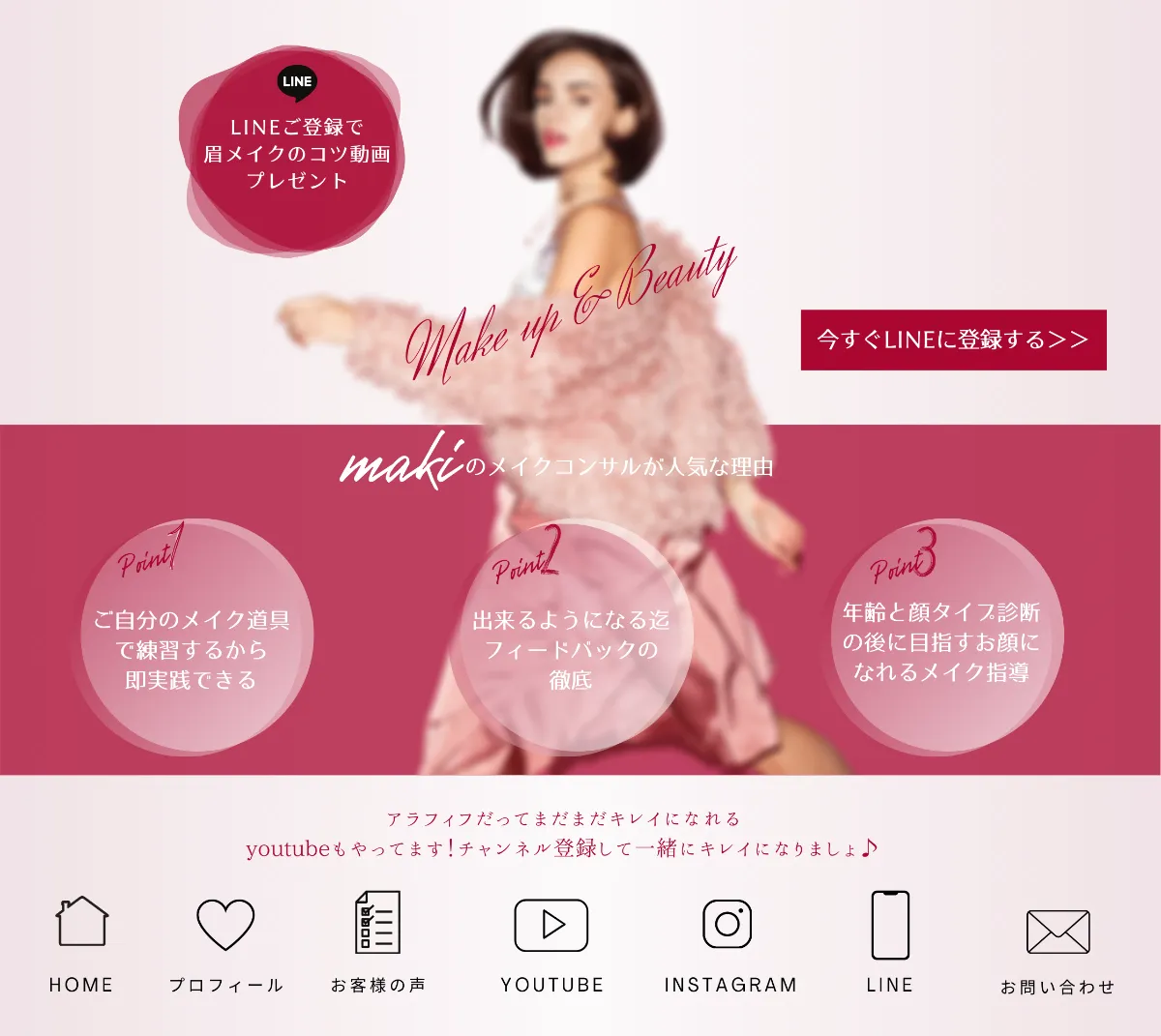 Canva初心者さんのためのcanvaを使いこなしてlineリッチメニューを制作する講座 Canva初心者さんのためのcanvaを使いこなしてlineリッチメニューを制作する講座