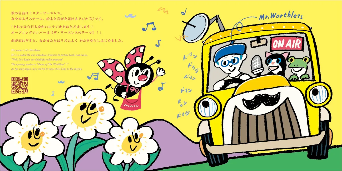 saharu様 音楽が鳴るジャズの絵本&ビートルズの絵本 2冊まとめ 音楽が鳴るジャズの絵本 Mon livre musical de Jazz - メルカリ